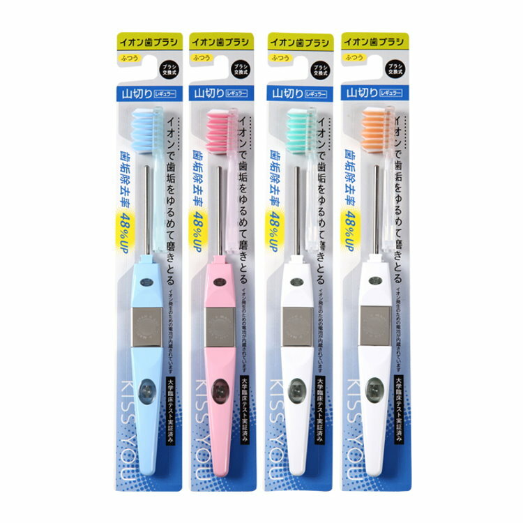 IONIC - 【1支裝】【隨機顏色】【H41】KISS YOU 負離子牙刷 (波浪型 - 中毛)