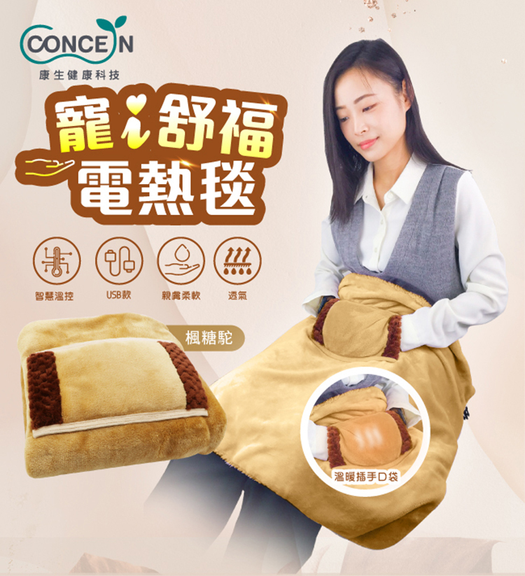 寵 i 舒福電熱毯最佳 寵 i 舒福電熱毯最佳