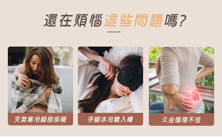 寵 i 舒福電熱毯首推 寵 i 舒福電熱毯首推