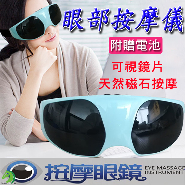 眼部按摩儀 附贈電池