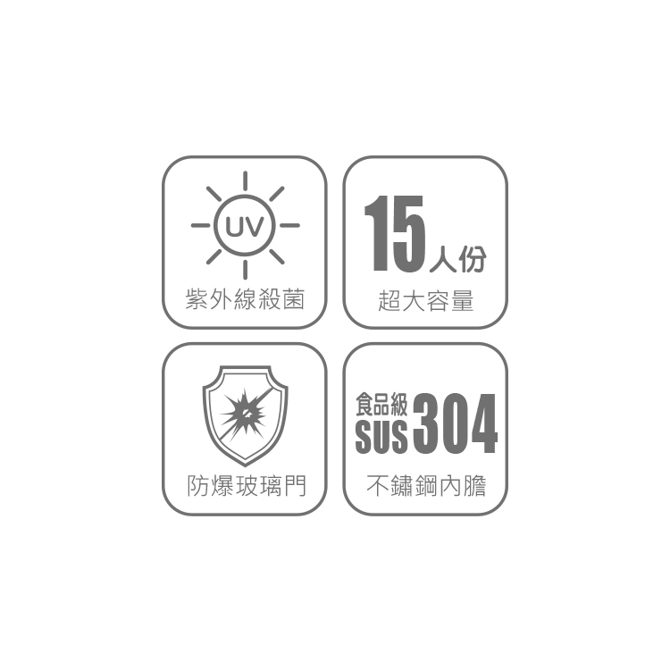 HKE500 紫外線殺菌烘碗機