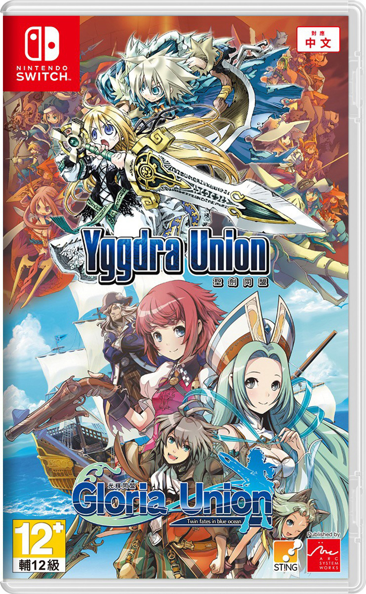 NS 聖劍同盟 + 光輝同盟 remastered 中文合輯版