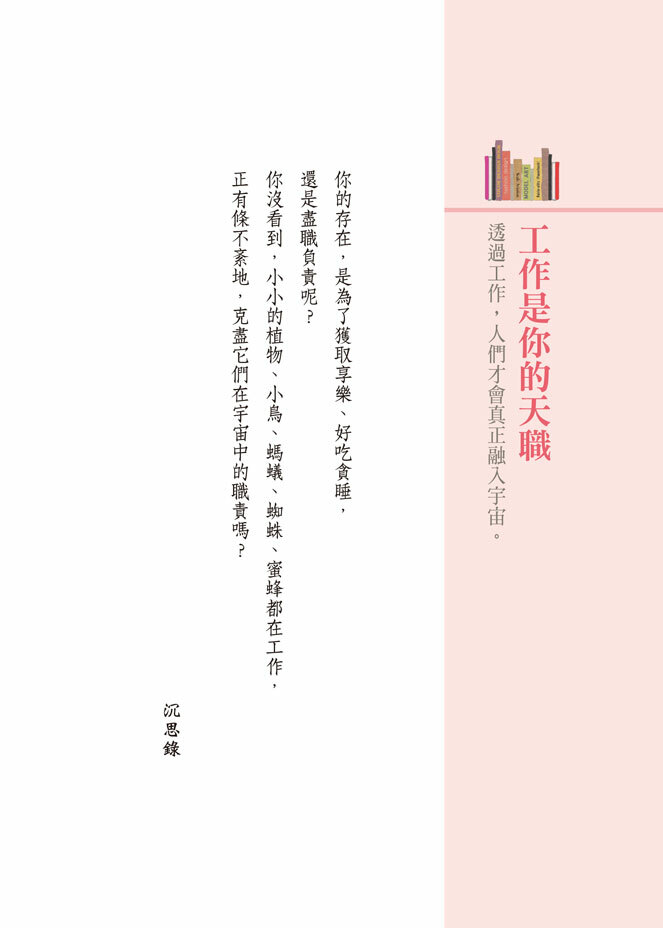 //福利品//沉思錄2：一念之間由逆轉勝