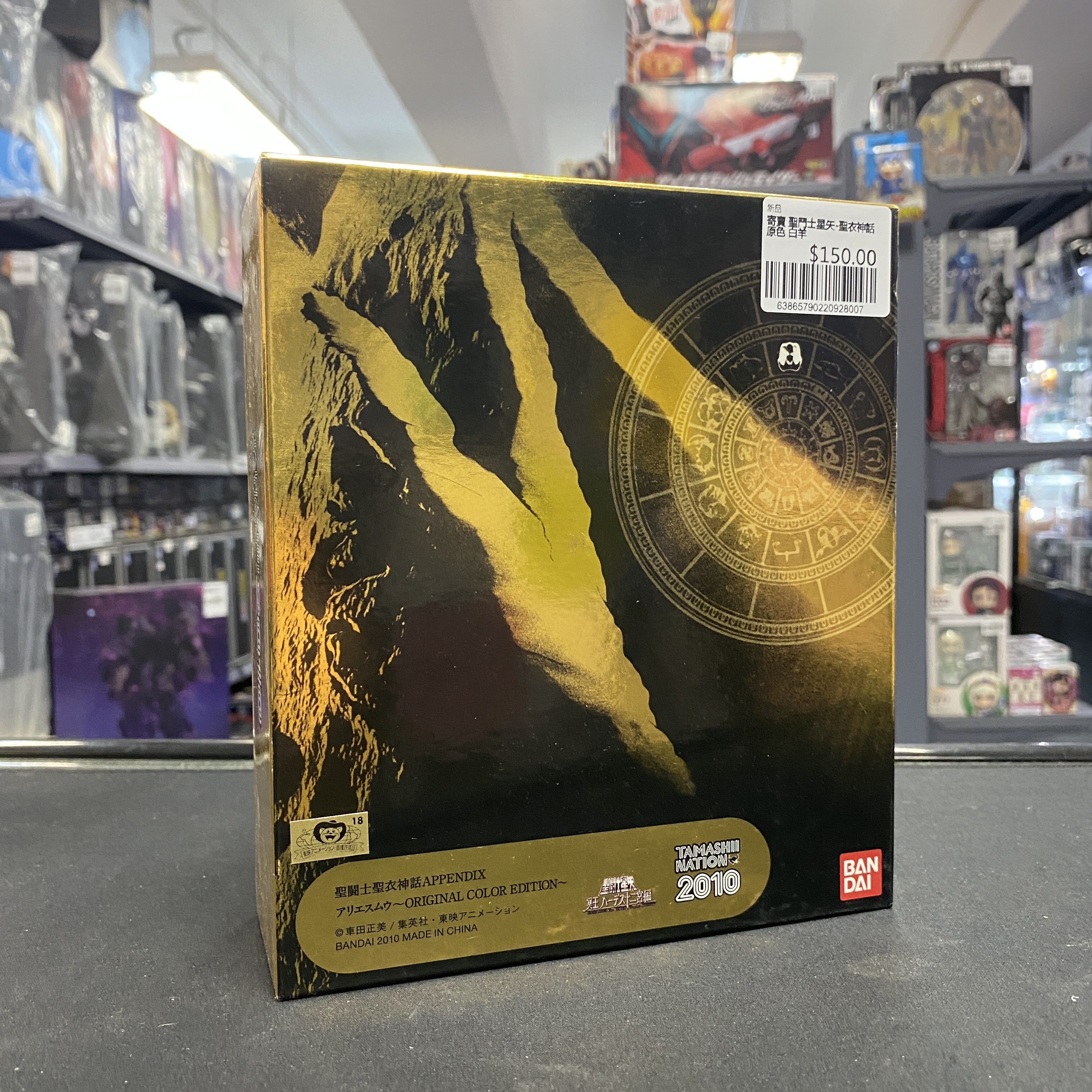 寄賣 聖鬥士星矢-聖衣神話 原色 白羊