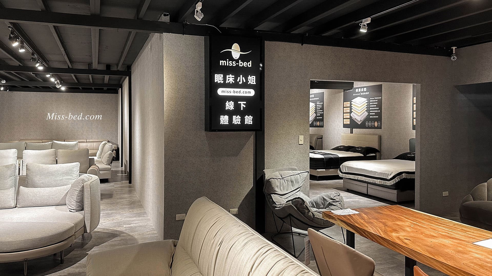 在專屬隔間中的眠床小姐，保持眠床小姐一致的低調奢華與沉穩優雅的高品質風格。