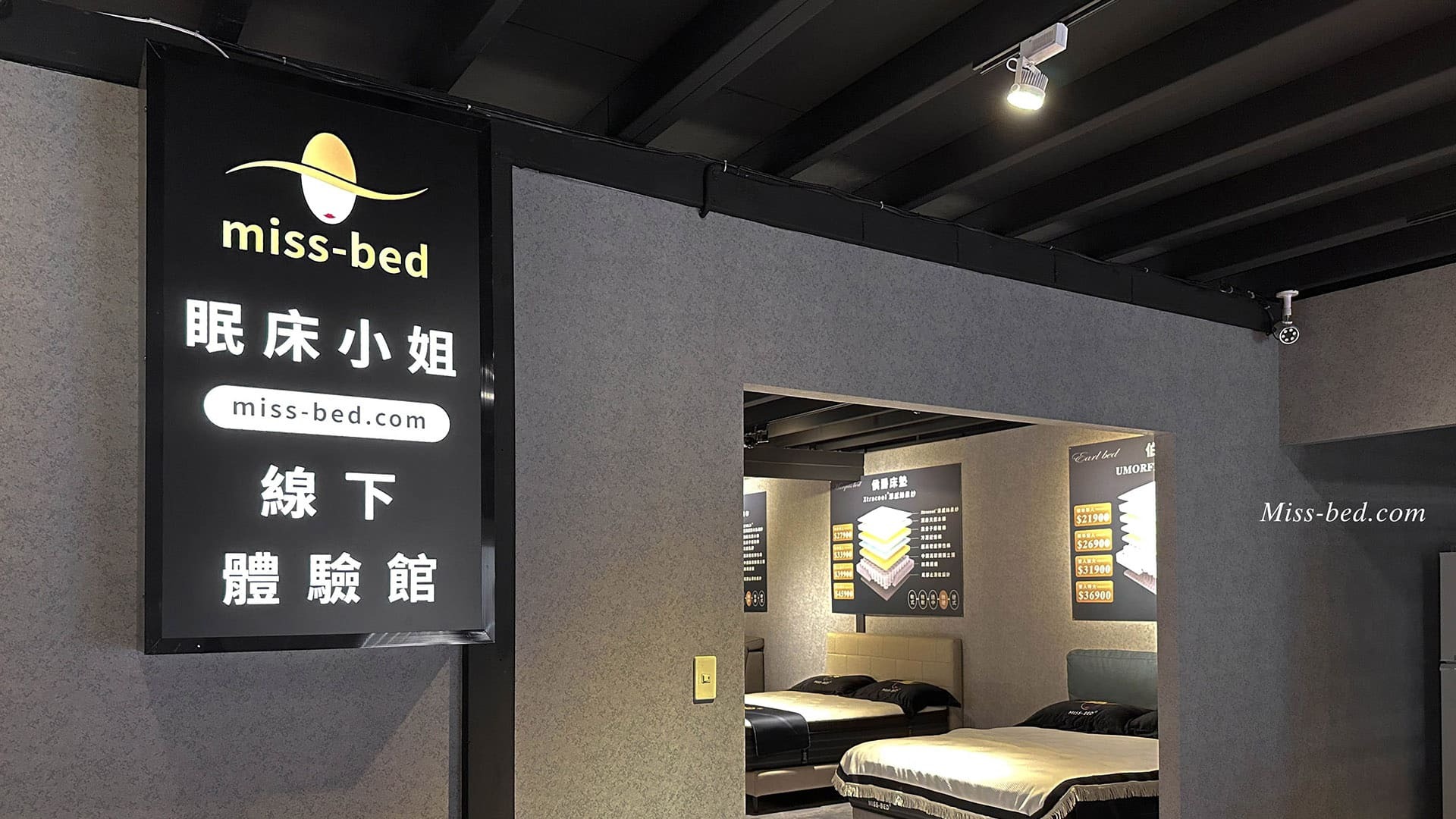 眠床小姐新北館｜館別資訊