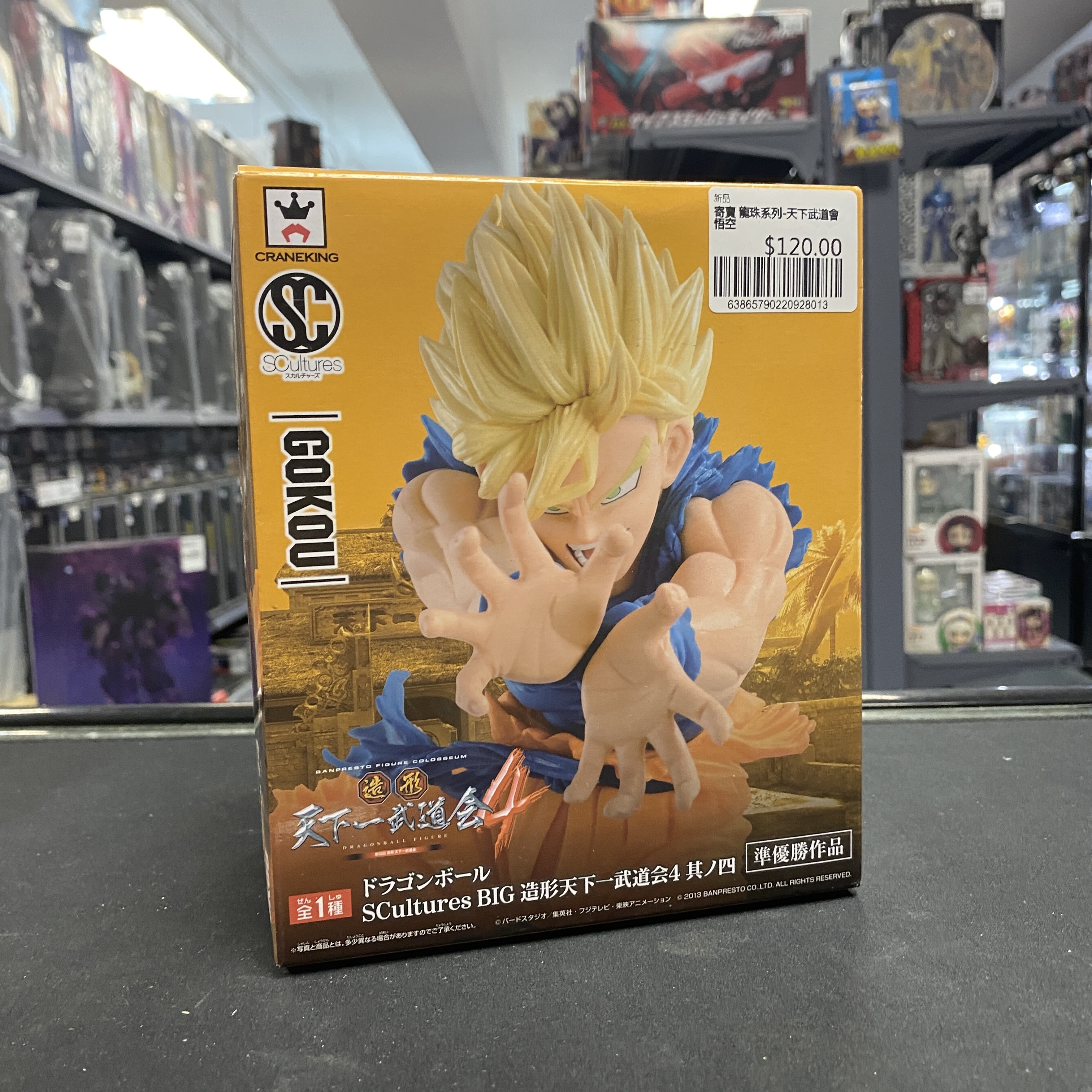 寄賣 龍珠系列-天下武道會 悟空