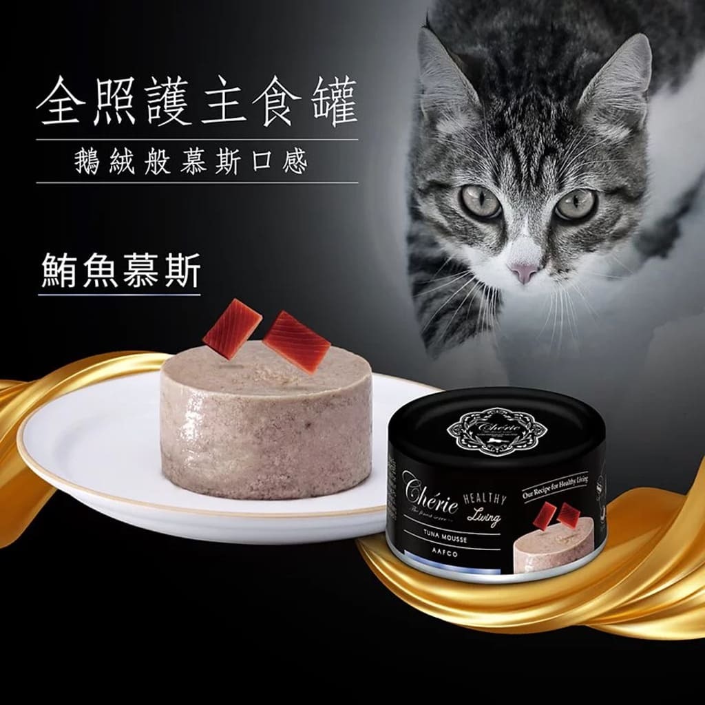 Cherie 法麗 - 經典慕絲貓主食罐 (吞拿魚) 80g