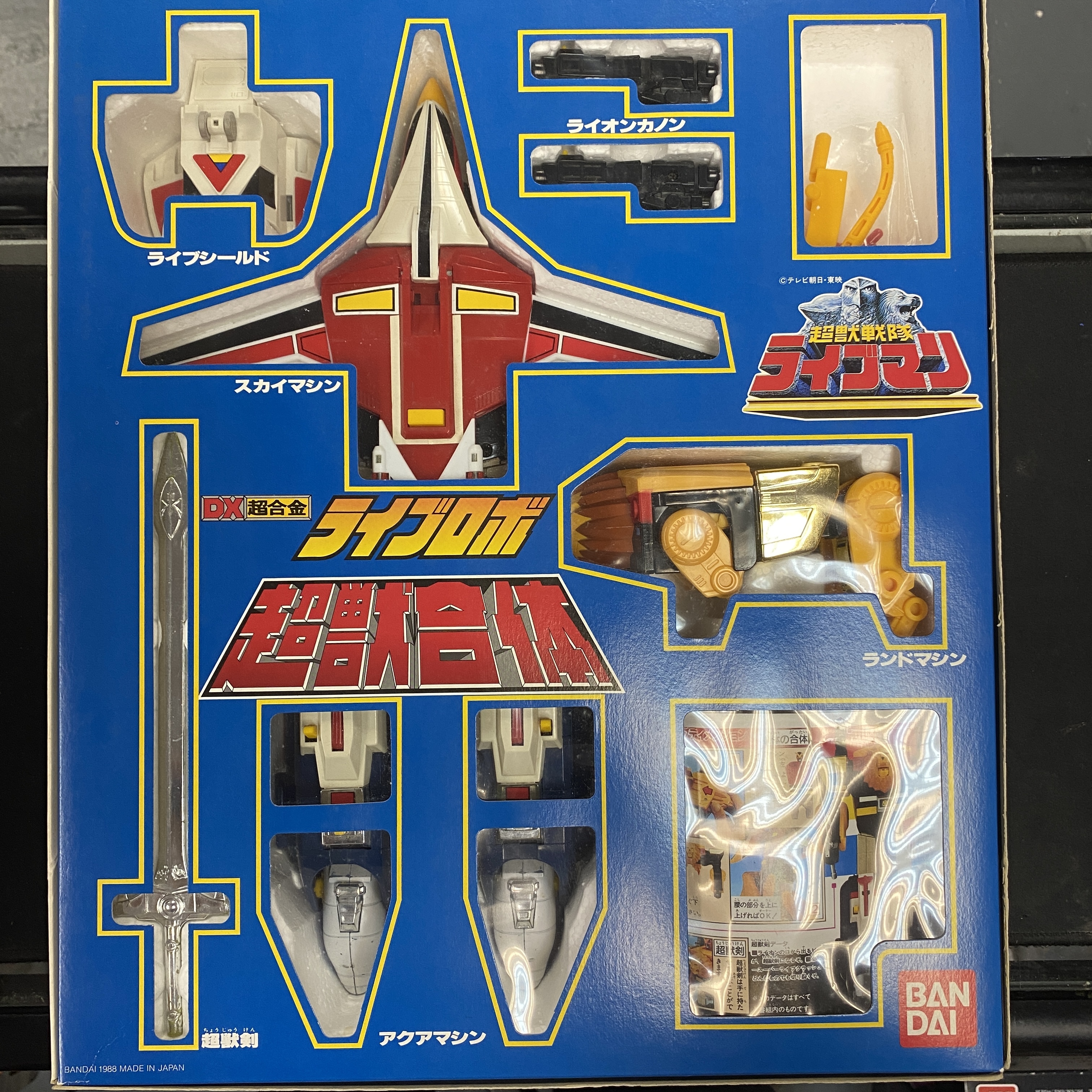 戰隊系列-DX 超獸戰隊 超獸合體 生命機器人LIVE ROBO