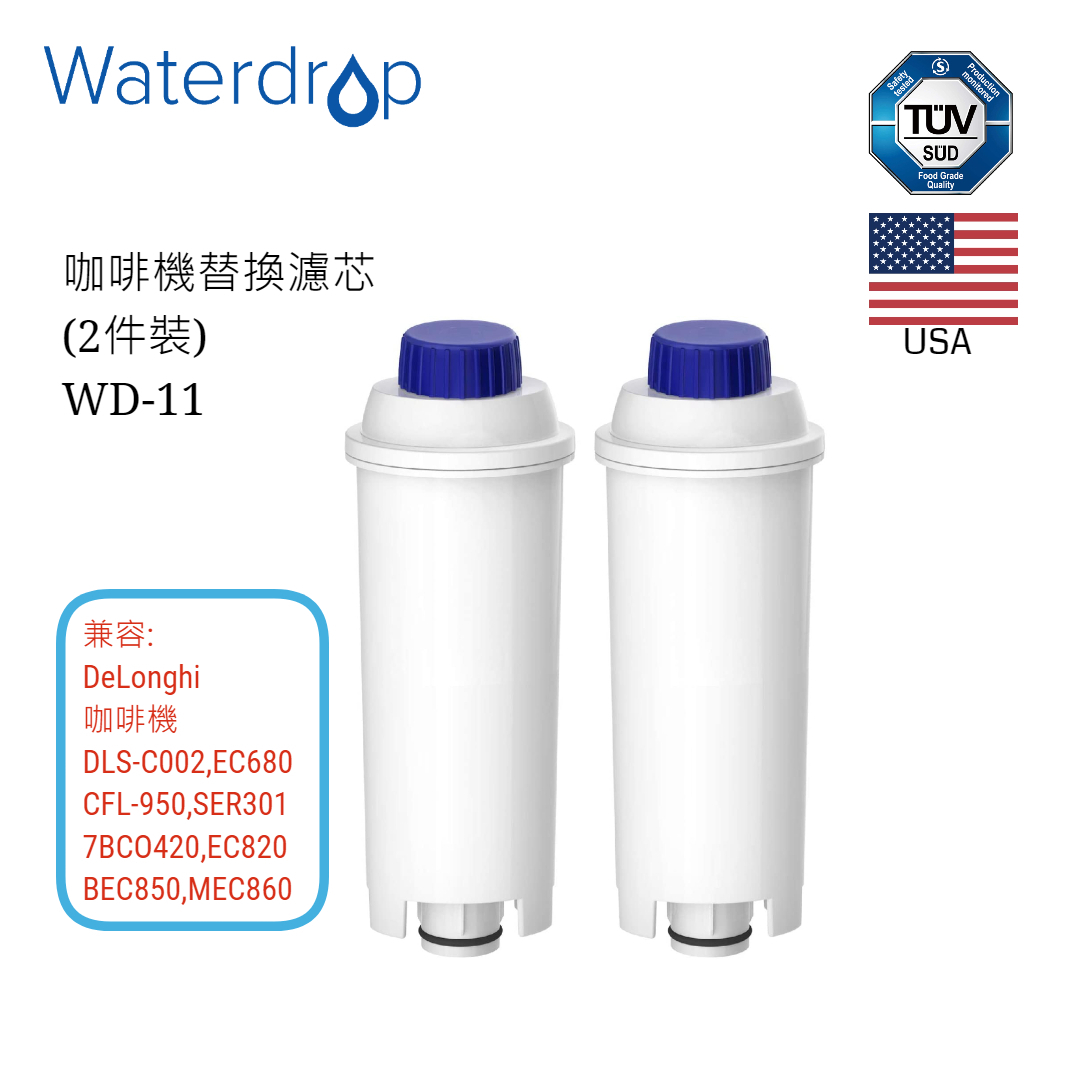 DeLonghi DLS-C002 咖啡機替換濾芯 (2件裝) WD-11 