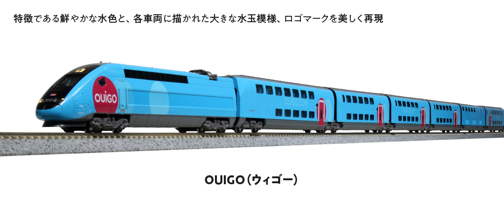 Kato 10-1763 N scale OUIGO high-speed passenger train set of ten