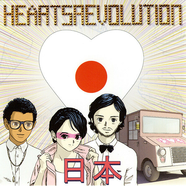Heartsrevolution《Hearts 日本 EP》（日盤CD獨佔全球發行）（收錄Dexpistols、80kidz Remix)