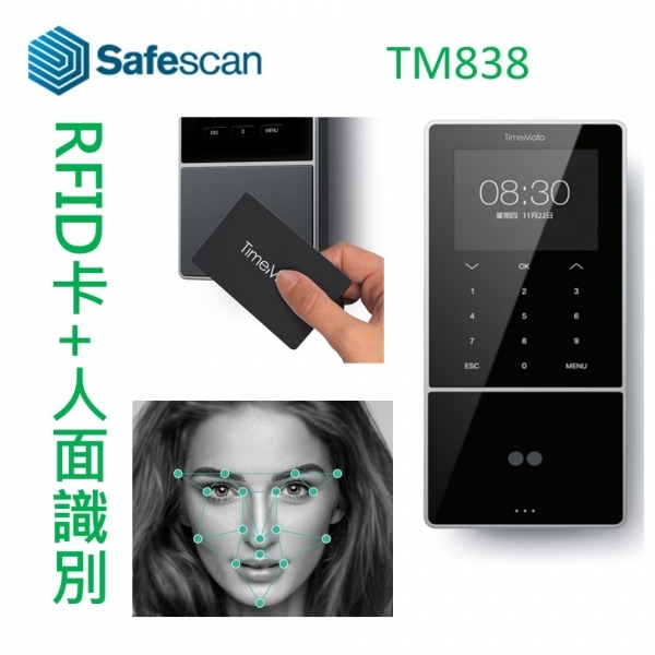 Safescan Timemoto TM-838 考勤系統 RFID感應卡+人臉識別  送電腦考勤系統軟件