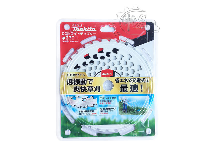 ＊中崙五金【附發票】牧田 標準型 白色割草鋸片【230*25.4mm*32T】A-67315 適合充電系列割草機
