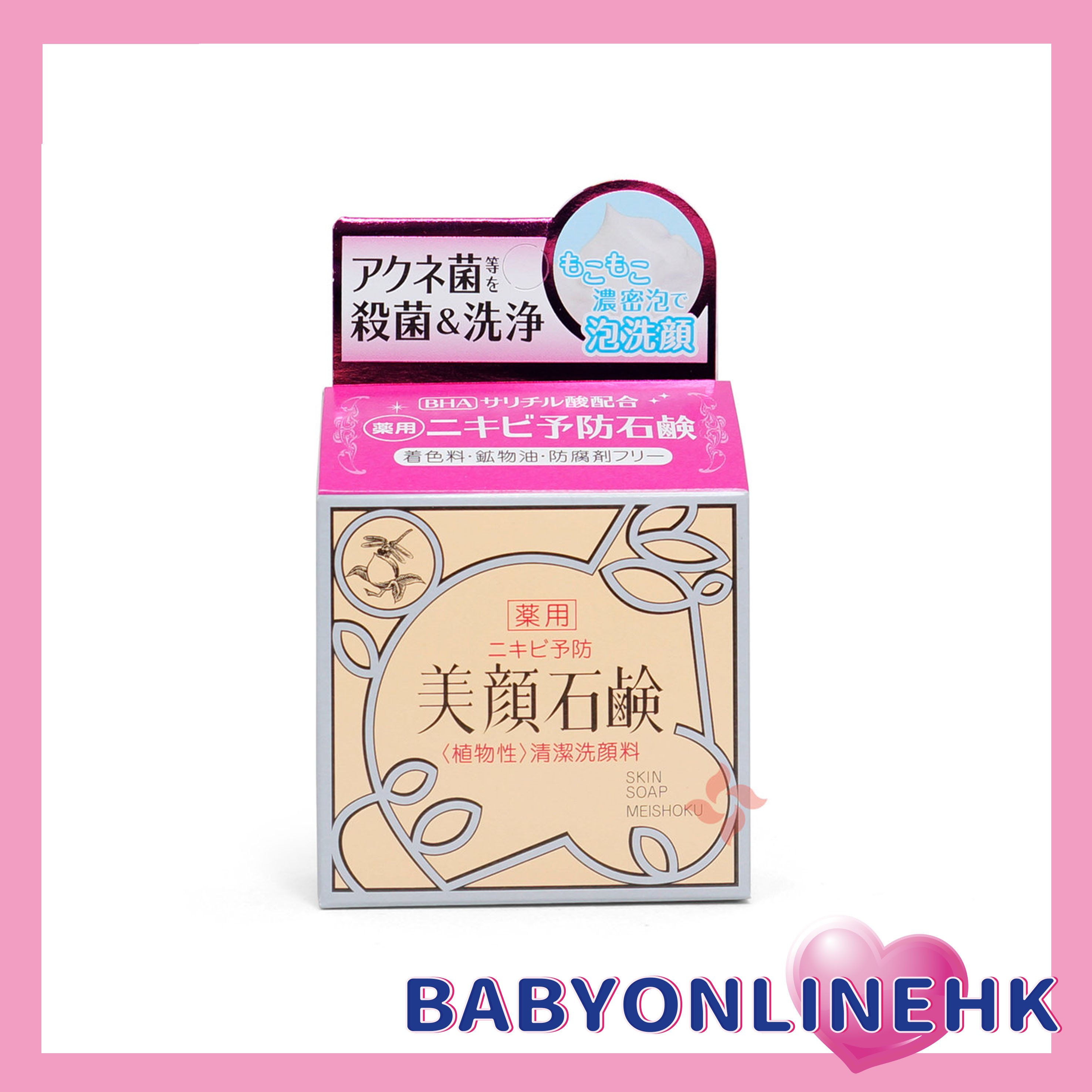 MEISHOKU 明色 美顏石鹼洗面皂 80g (此為平行進口產品)