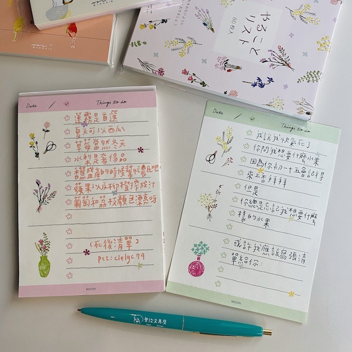 乾燥花 80枚備忘錄 待辦清單｜日本MIDORI