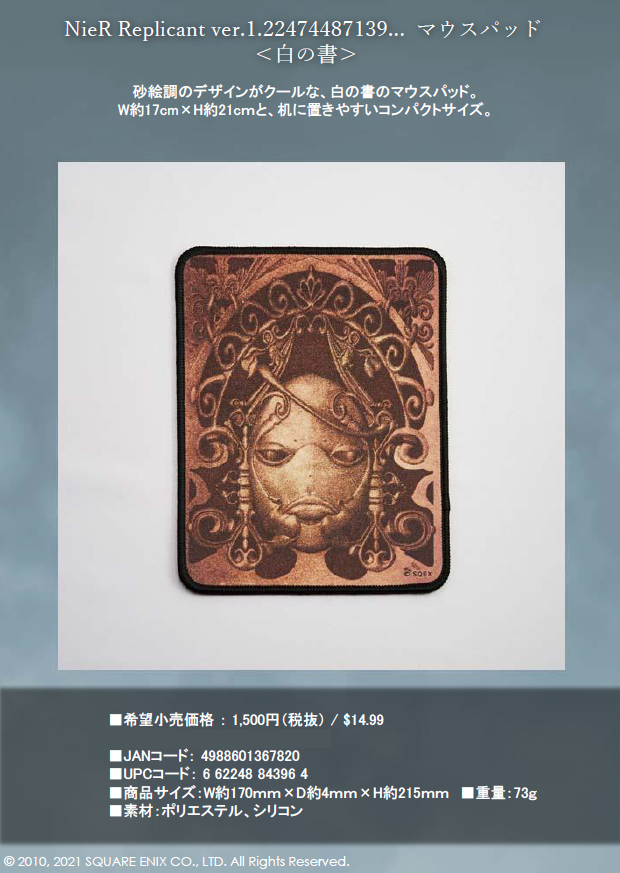 「ACG.GO」「預購」NieR Replicant ver.1.22474487139...  滑鼠墊