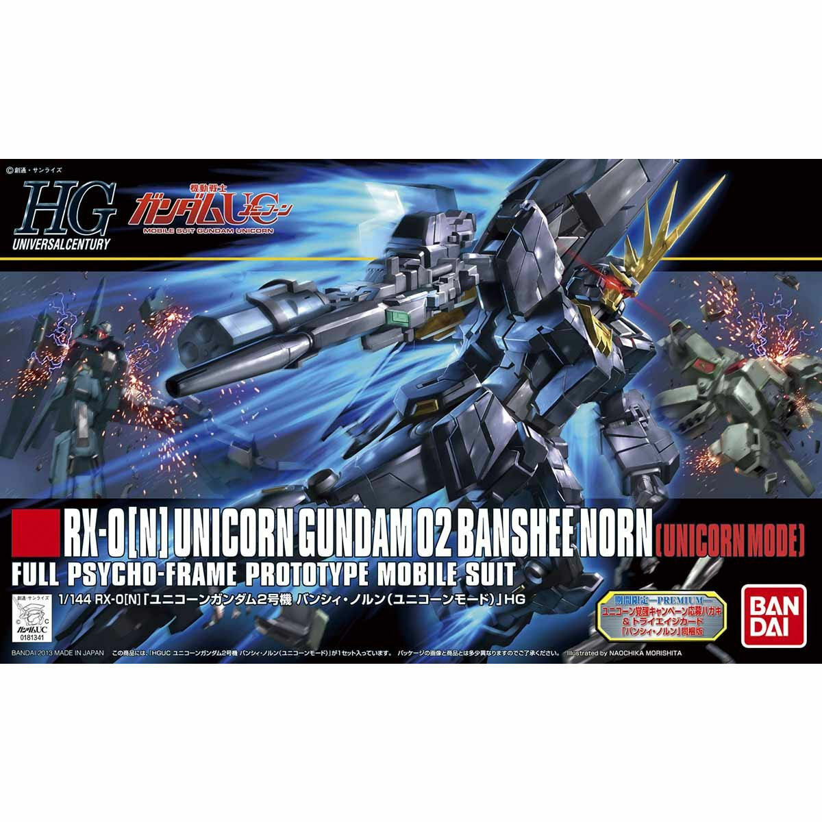 HGUC 1/144 獨角獸高達 2號機 報喪女妖 諾恩 Unicorn Gundam 02 Banshee Norn (獨角獸模式)