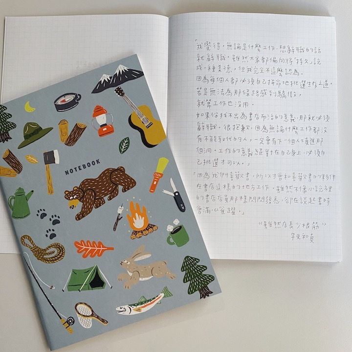OKATAOKA露營熊 戶外款  A5方格筆記本｜日本Greeting Life