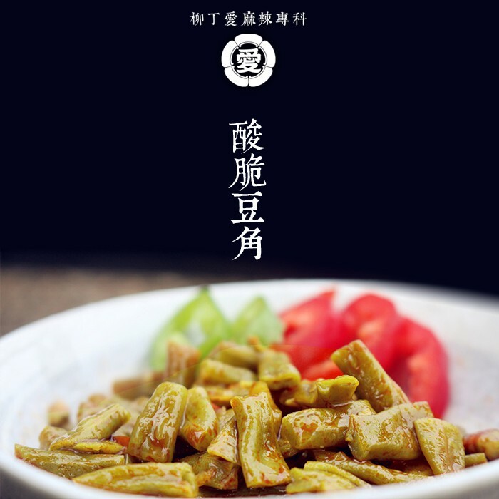 蔡林記 酸脆豆角30G兩包【Z746】