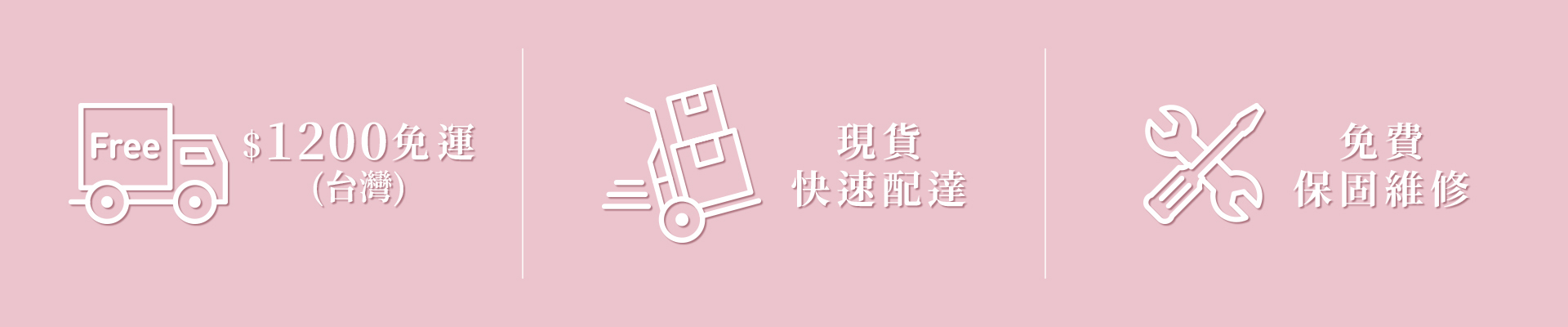 雨傘現貨快速配送,全館滿1200元免運費,滿390元以上雨傘免費保固維修一次