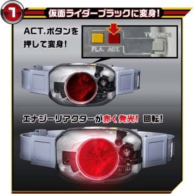 蒙面超人BLACK DX變身腰帶