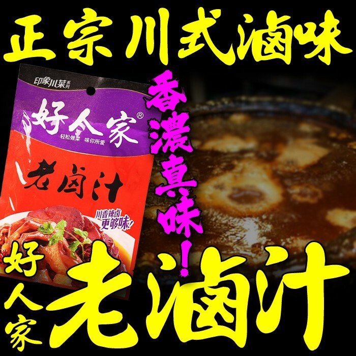 柳丁愛 好人家 老滷汁 香辣味120g【A630】醬料調味料 花椒油麻辣滷味 二荊條辣椒 剁椒 辣椒醬 花椒