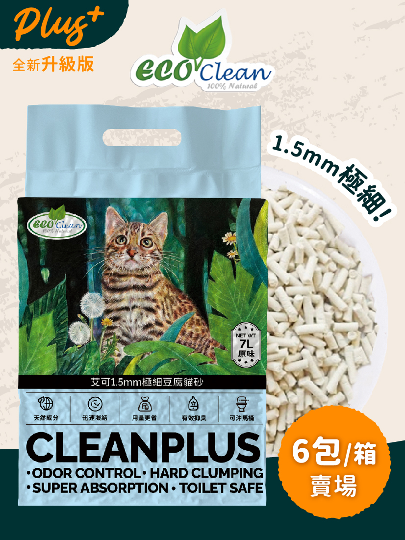 ECO艾可1.5mm極細豆腐貓砂(7L/2.5kg)-原味-6包/箱