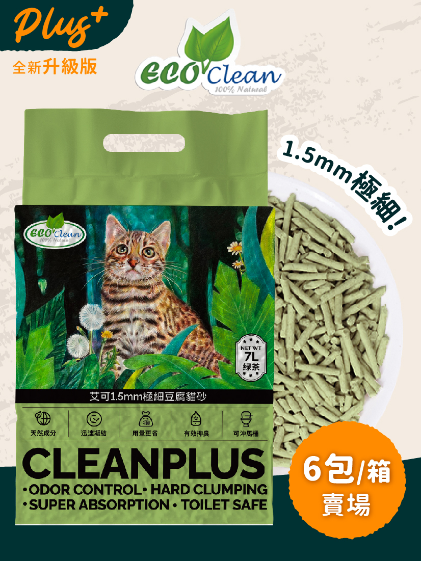 ECO 艾可1.5mm極細豆腐貓砂(7L/2.5kg)-綠茶-6包/箱