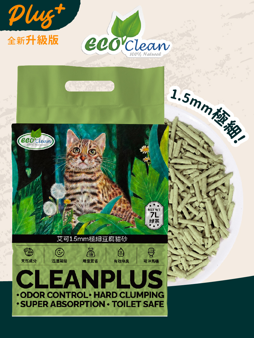ECO艾可1.5mm極細豆腐貓砂(7L/2.5kg)-綠茶-單包