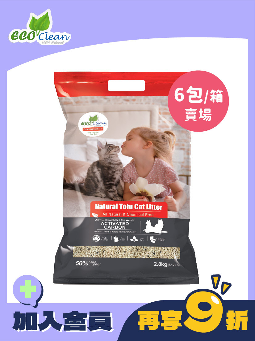 ECO艾可天然草本輕質型豆腐貓砂(2.8kg/6.17lbs)-活性炭-6包/箱
