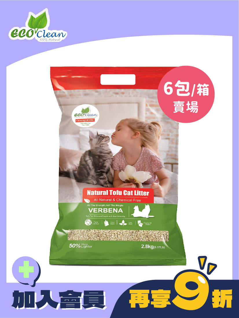 ECO艾可天然草本輕質型豆腐貓砂(2.8kg/6.17lbs)-馬鞭草-6包/箱