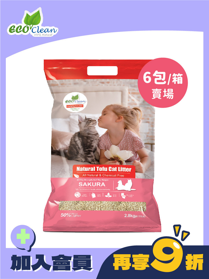 ECO艾可天然草本輕質型豆腐貓砂(2.8kg/6.17lbs)-櫻花-6包/箱