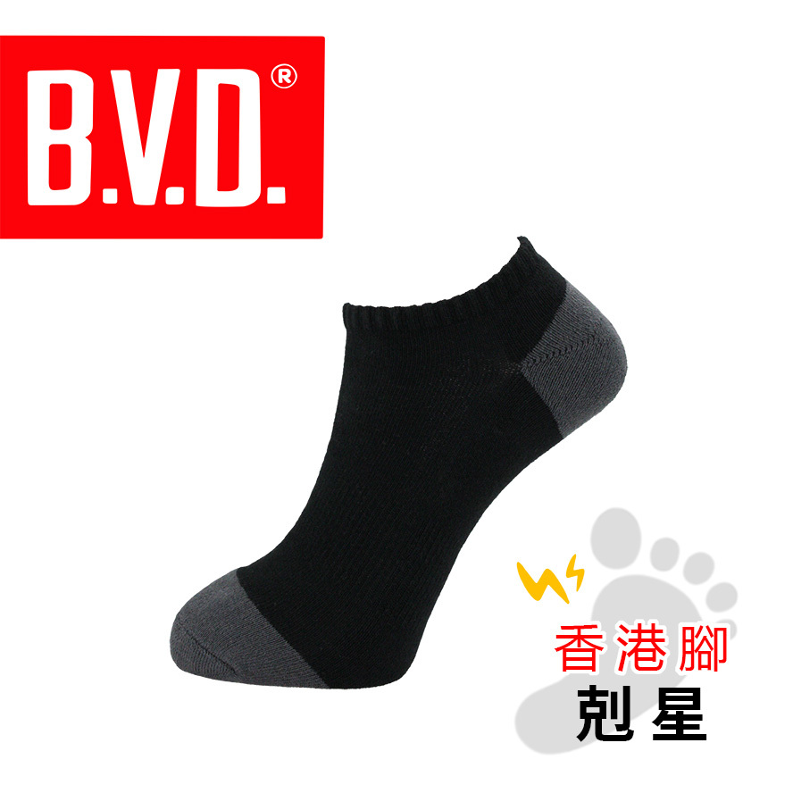 B.V.D。防霉。抑菌。消臭。男生。船襪B517