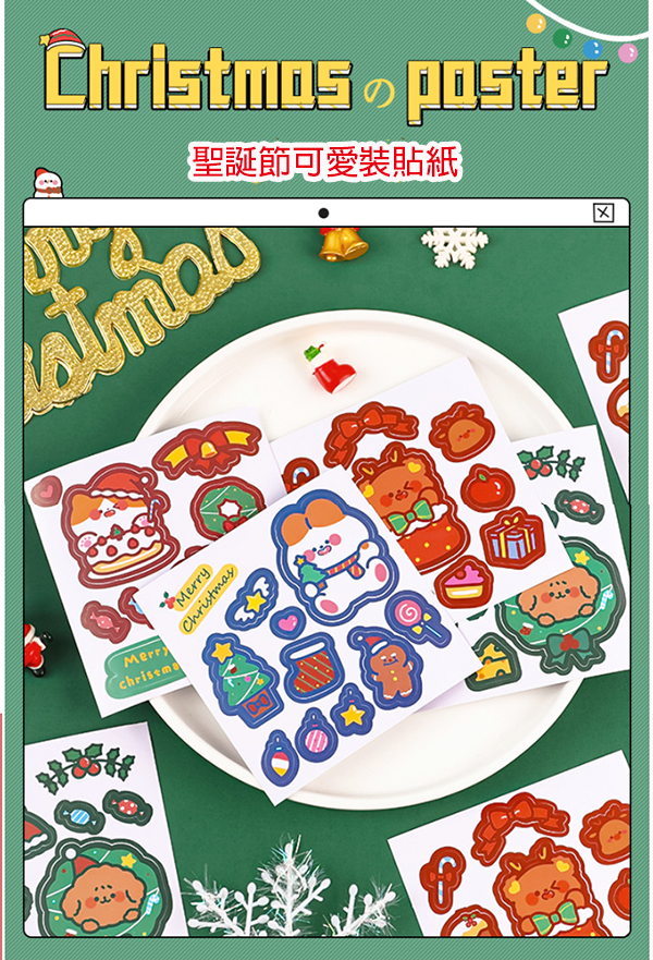 現貨區 聖誕節裝飾小貼紙 A1832