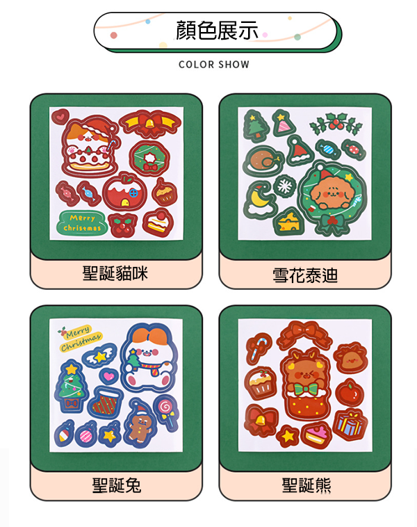 現貨區 聖誕節裝飾小貼紙 A1832