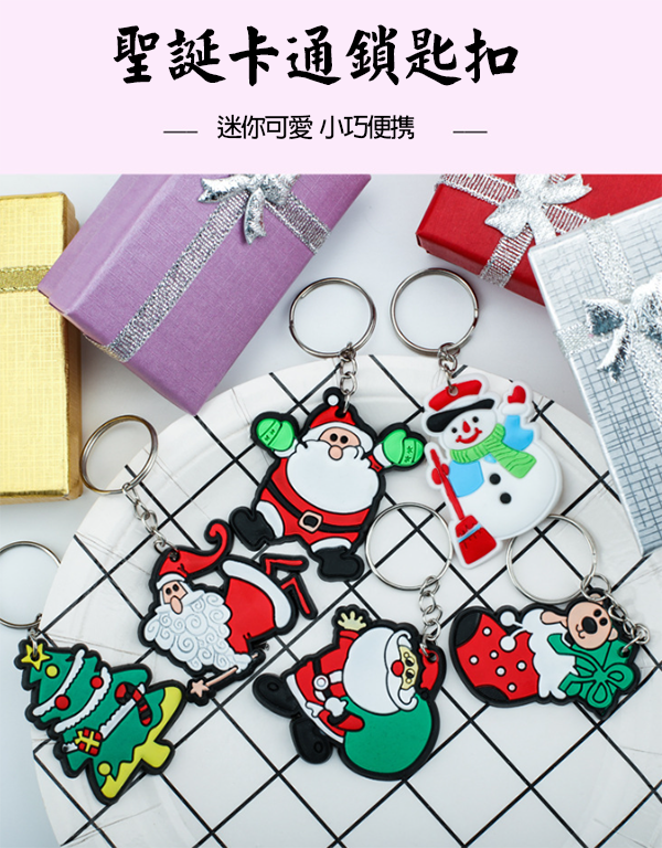 聖誕卡通鑰匙 A956