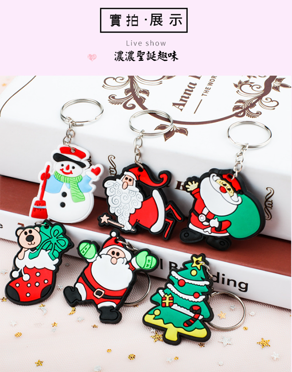 聖誕卡通鑰匙 A956