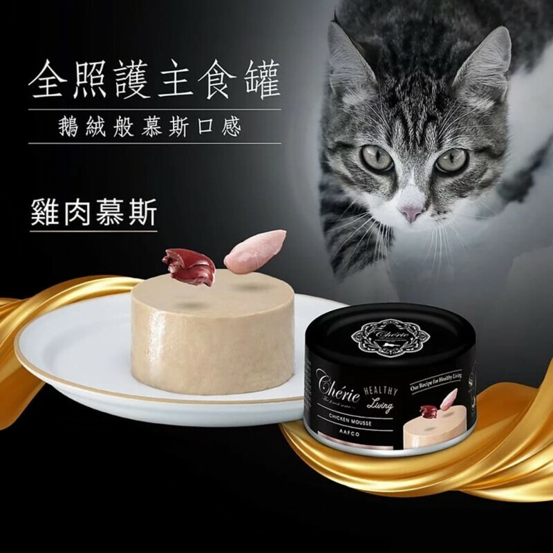 【買3送1】Cherie法麗｜經典慕絲貓主食罐 80g (平均$12)