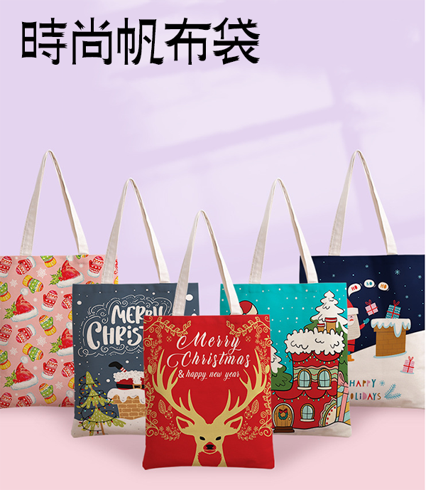 聖誕節聖誕屋單肩帆布手提包 FBD0110