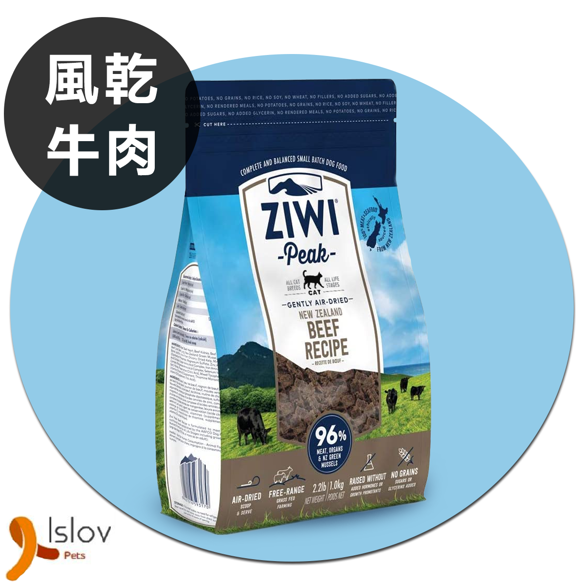 Ziwipeak - 風乾貓糧 - 牛肉配方 (1公斤 / 2.2磅)