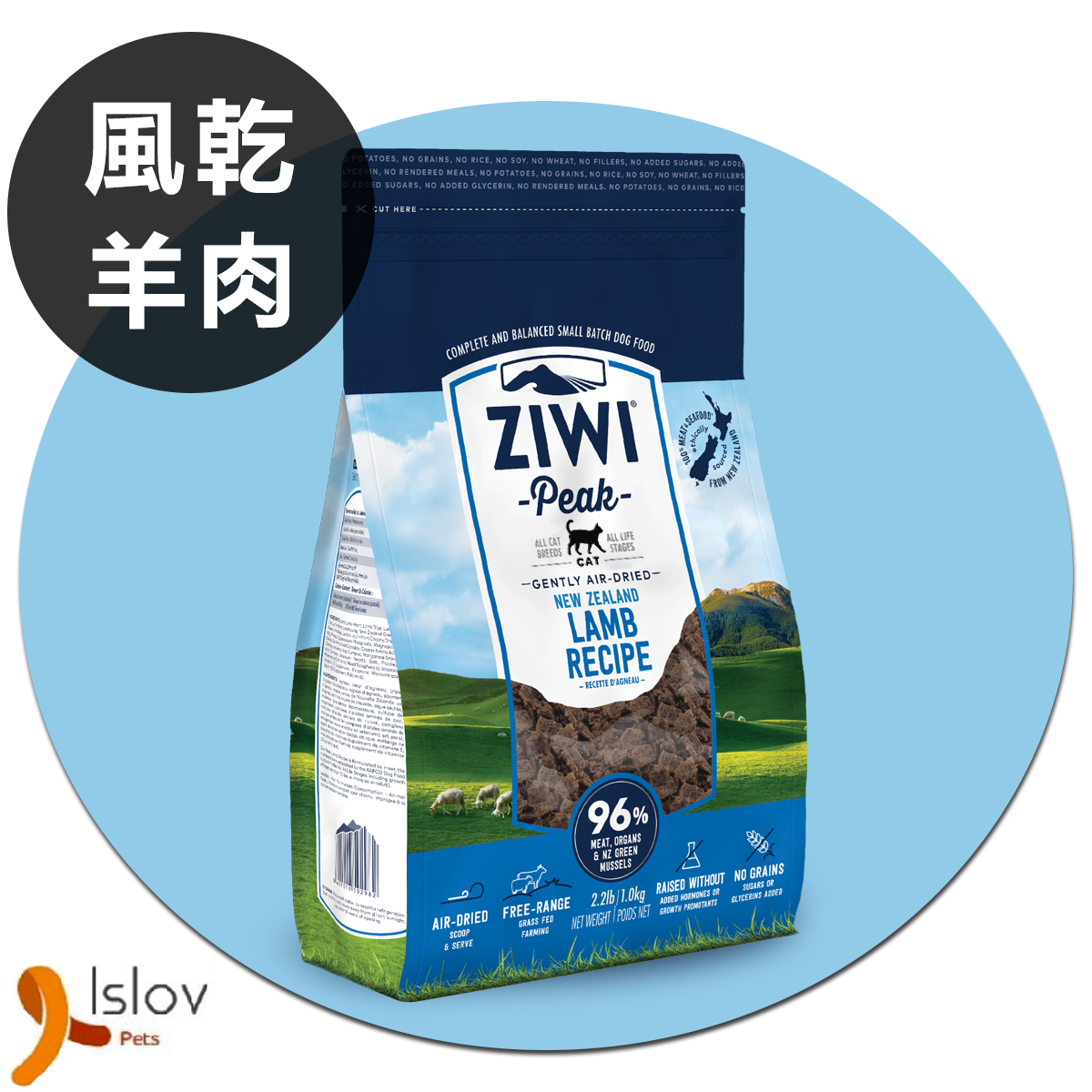 Ziwipeak - 風乾貓糧 - 羊肉配方 (1公斤 / 2.2磅)