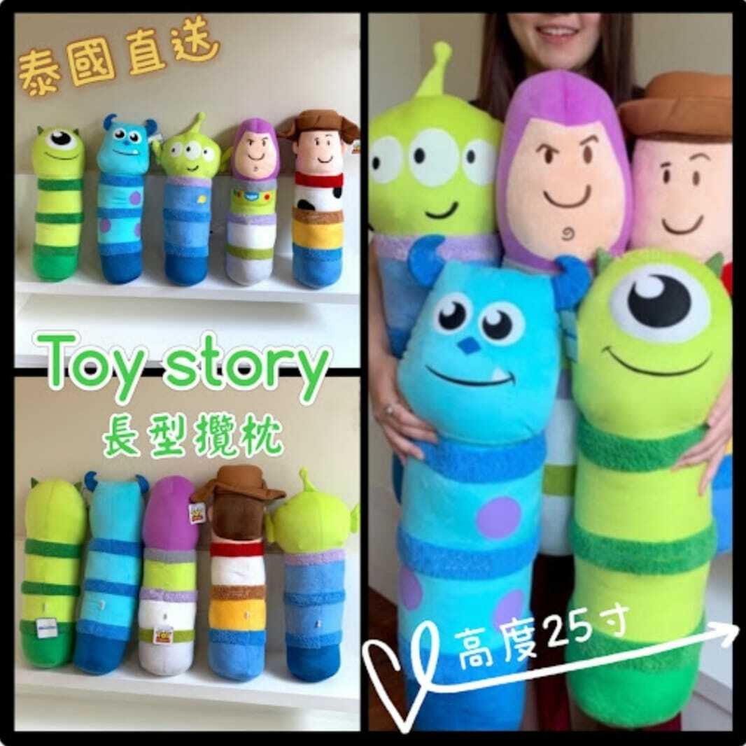 Toy Story長型攬枕