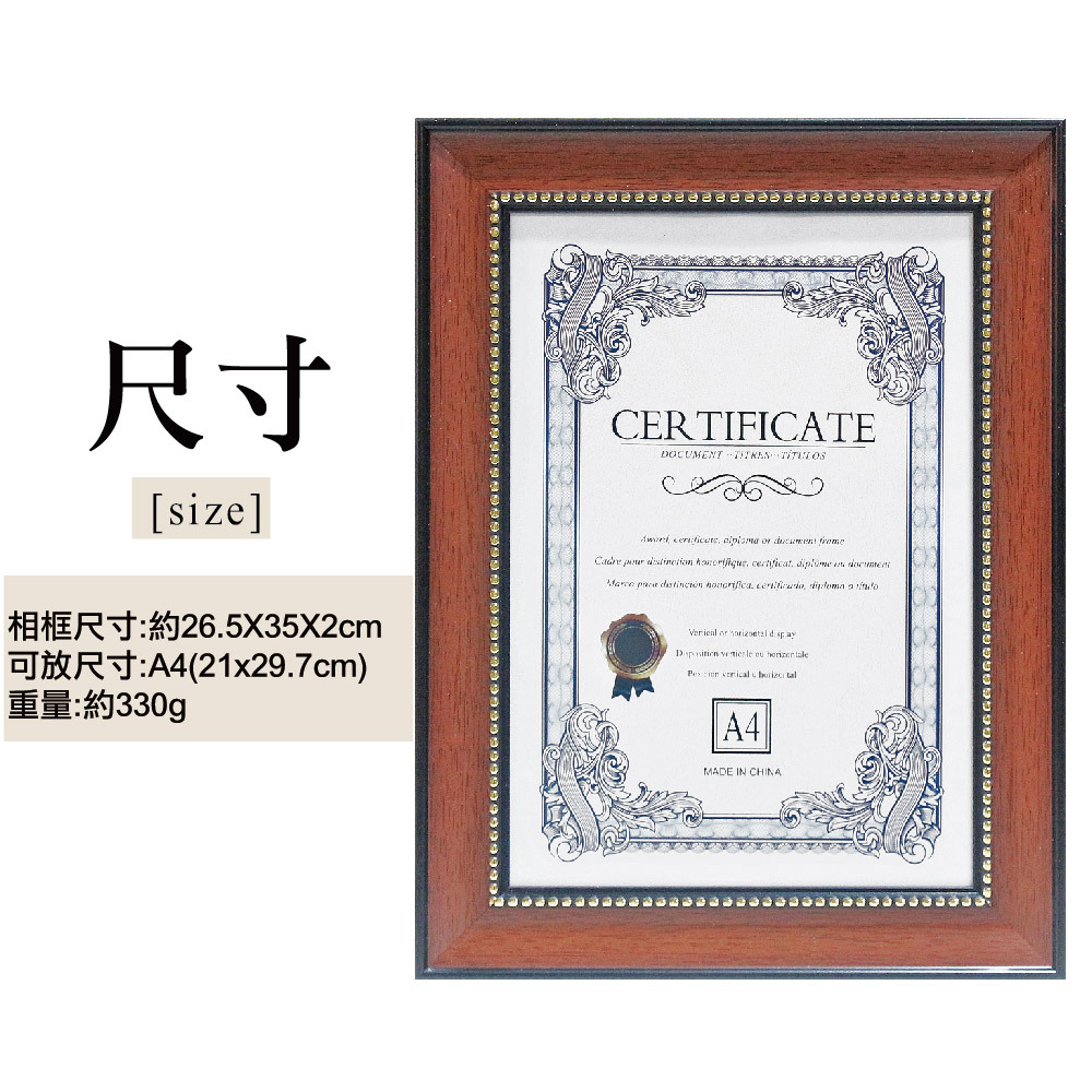 極致榮耀A4相框-V03