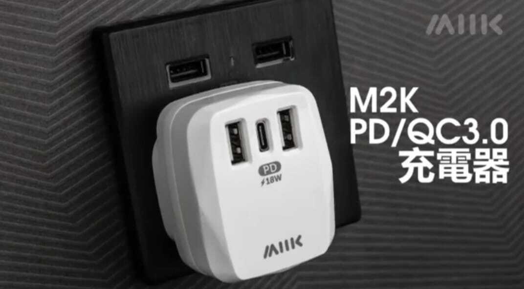 3 in 1 充電套餐 - M2K PD18W/QC3.0 充電器