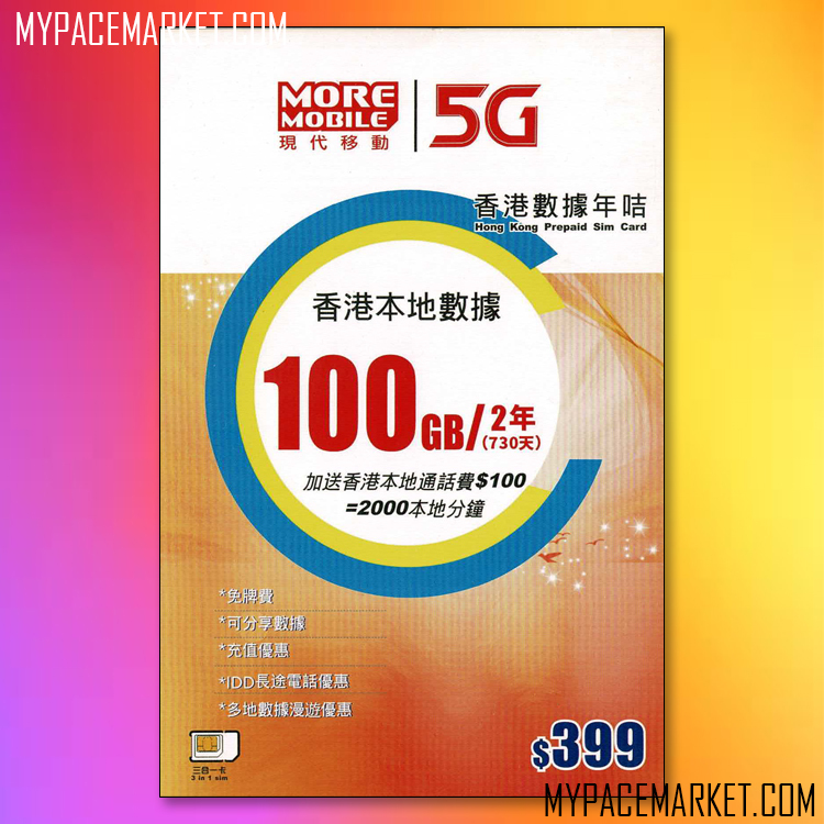 (香港)CSL 5G網絡「MORE MOBILE」本地「100GB/2年卡」數據儲值卡