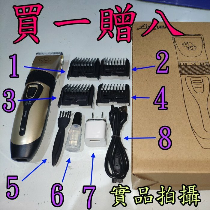 USB充電式電推寵物剪 電推剪