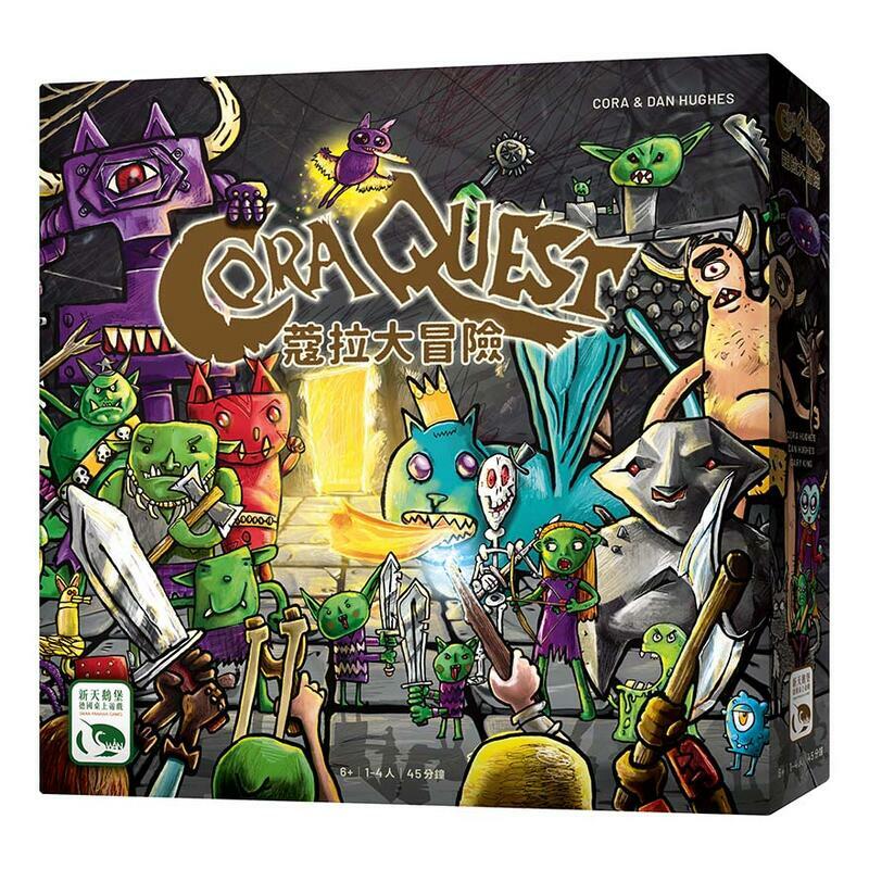 蔻拉大冒險 CORA QUEST 繁體中文版