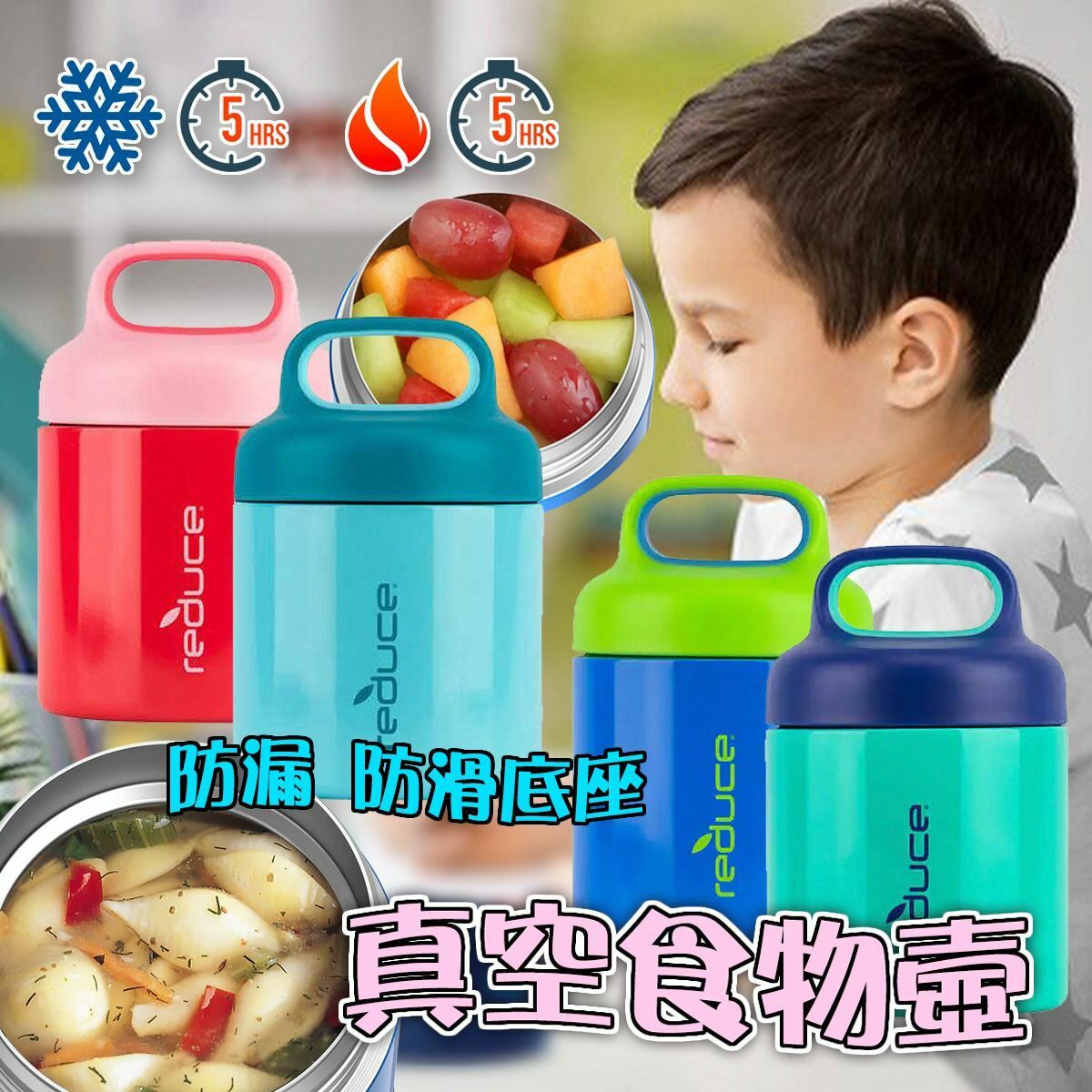Reduce Vacuum Insulated Food Jar真空食物壼(1套2個)