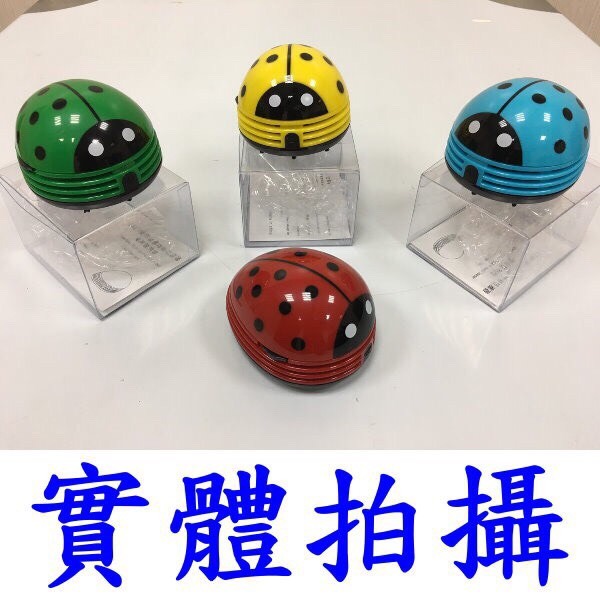 瓢蟲小型吸塵器